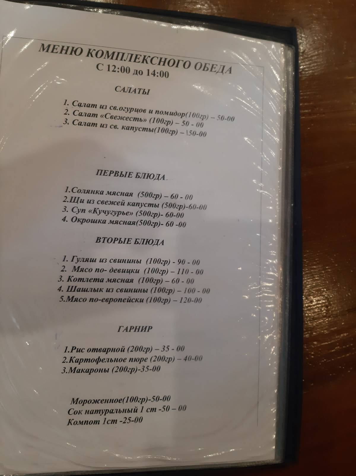 Кучугуры и окрестности меню