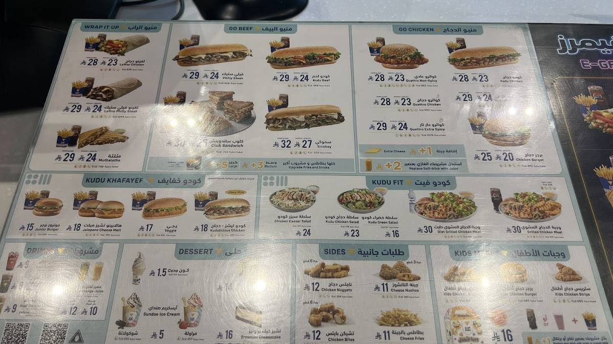 Kudu - Al Badiah меню
