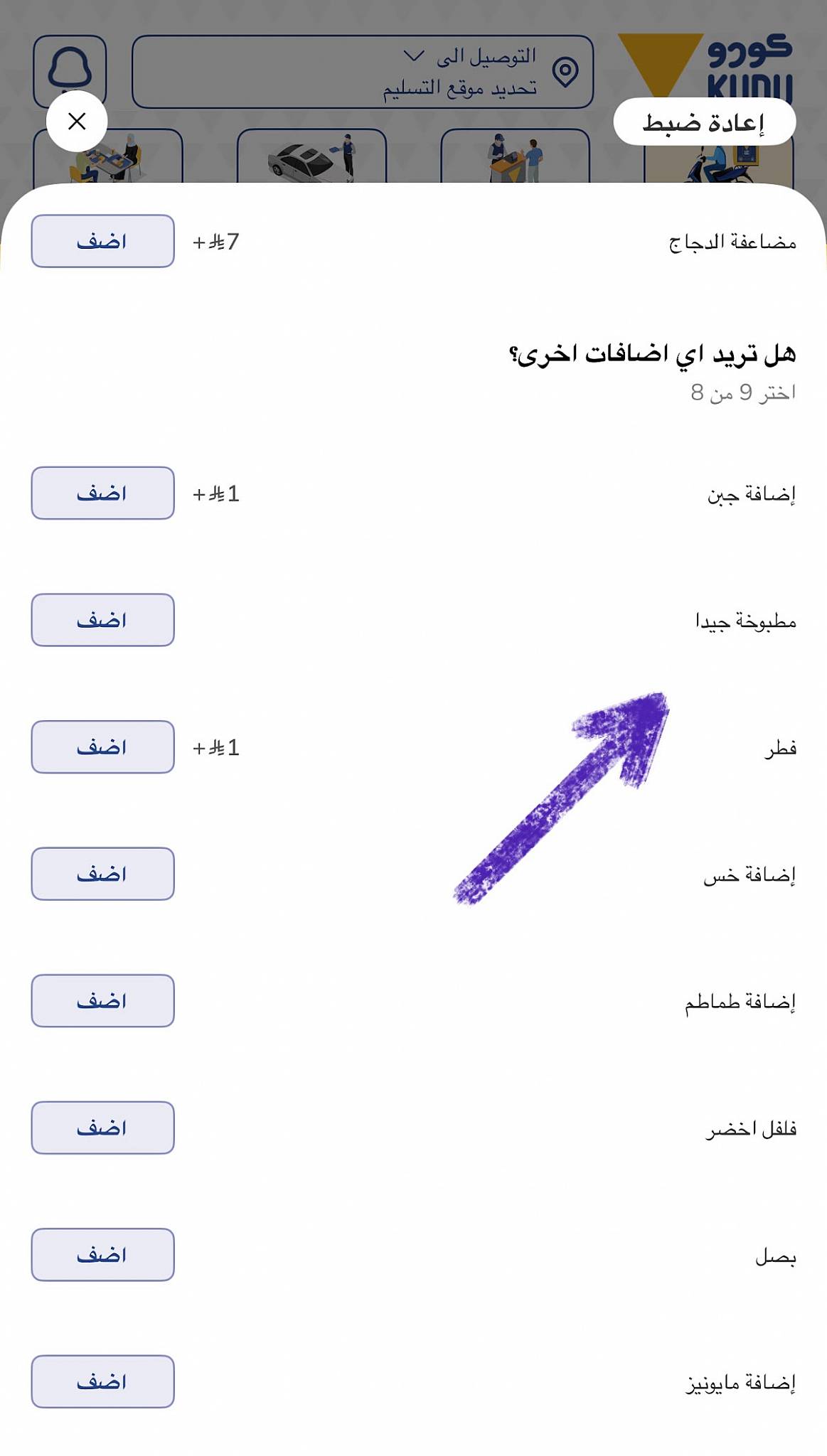 Kudu - Al Rayyan меню