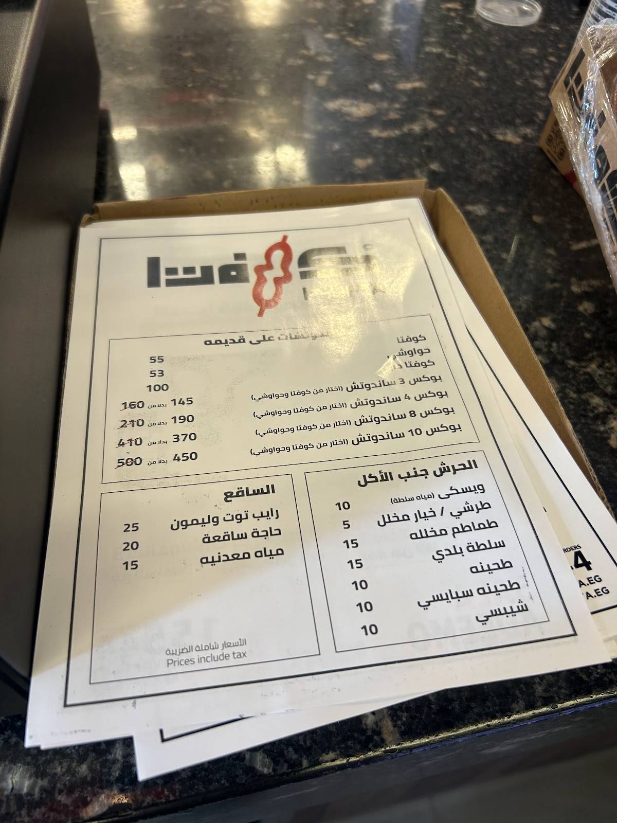 Kufta.كوفتا меню