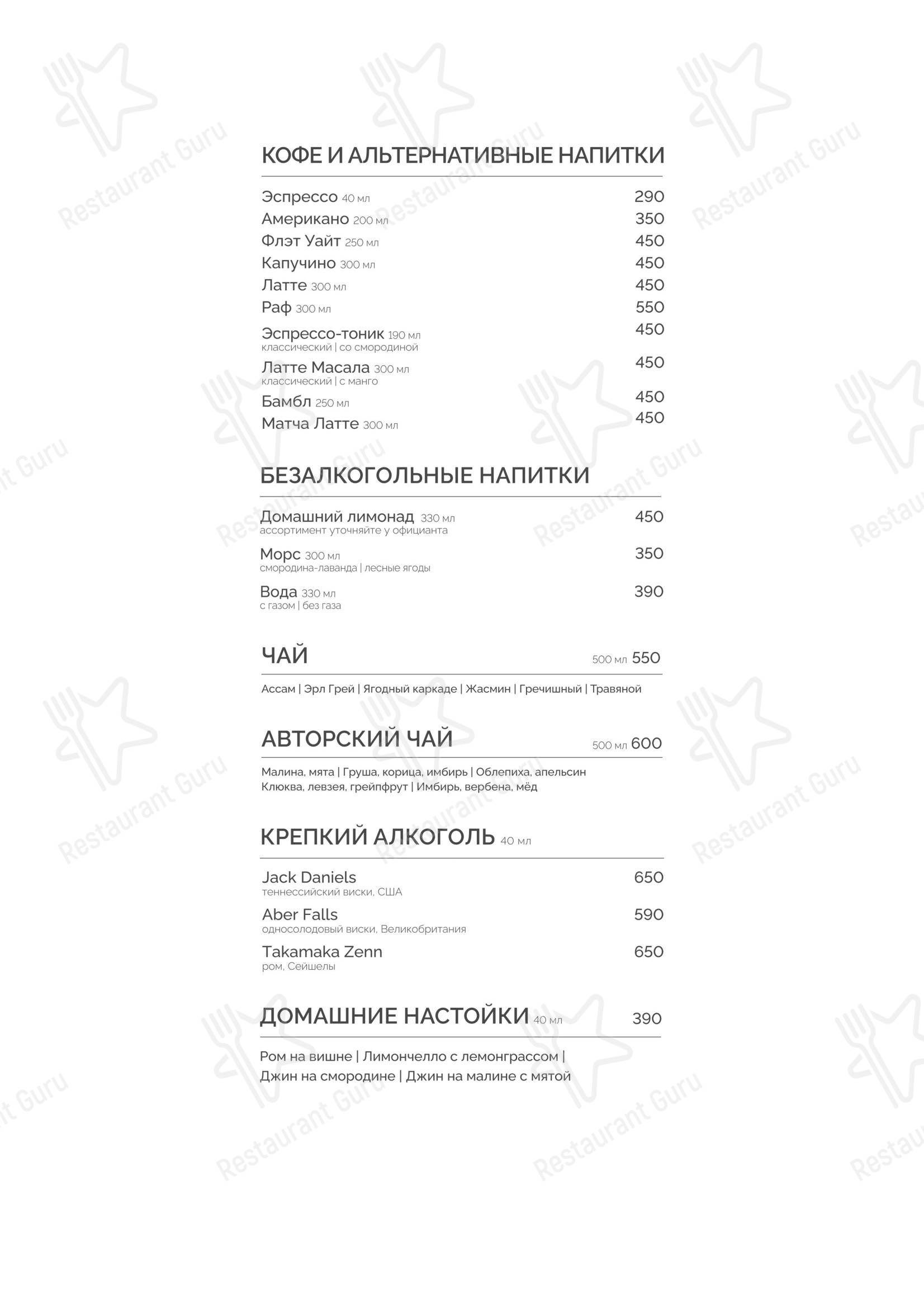 Kulēk в Москве - Основное меню