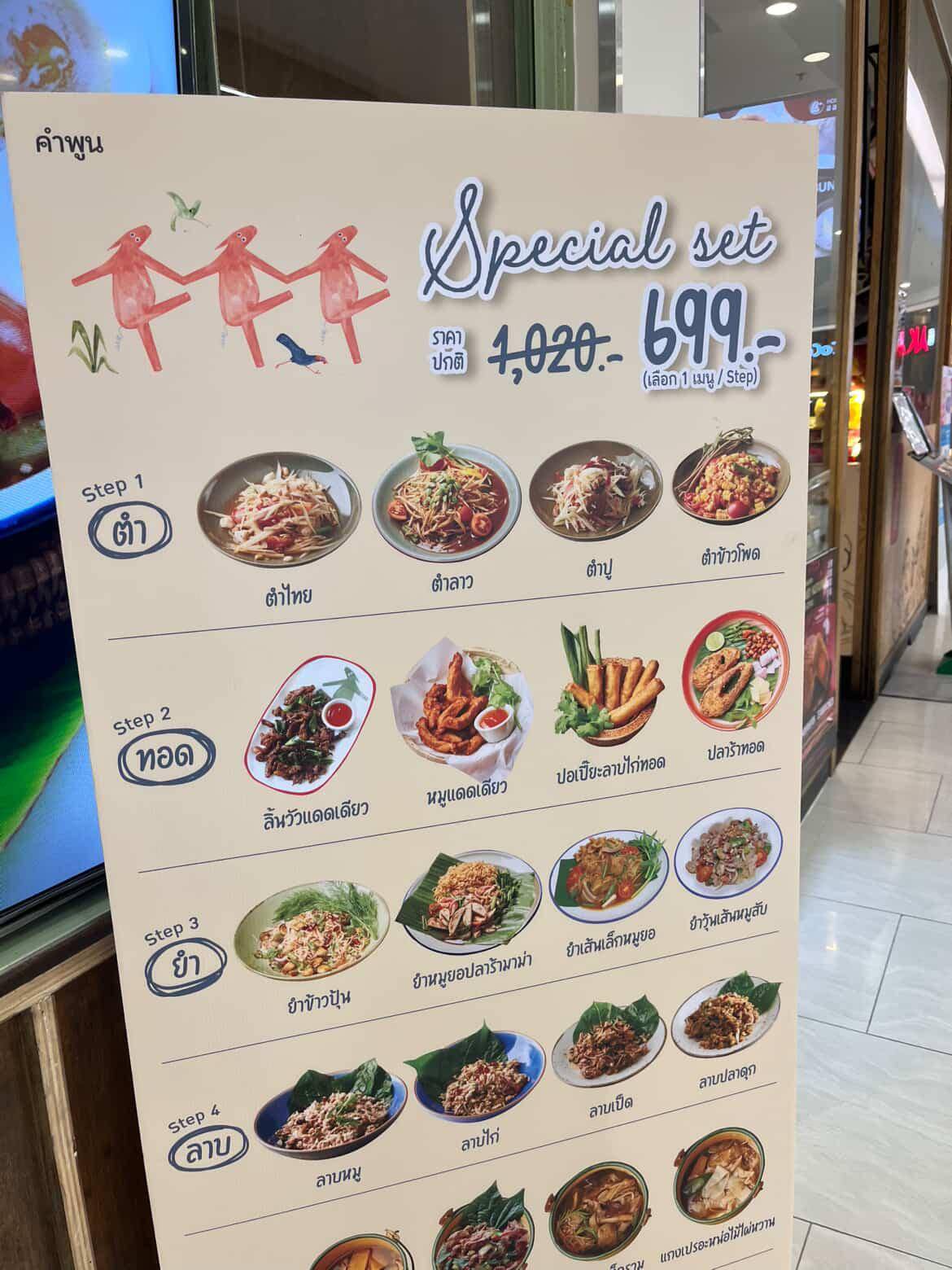 Kumpoon - Future Park Rangsit меню