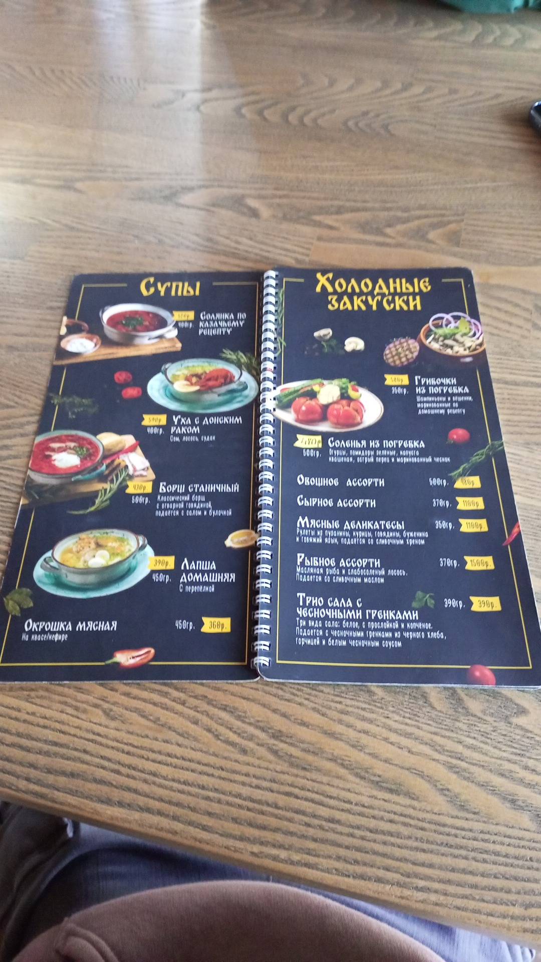 Этнокомплекс Кумжа меню