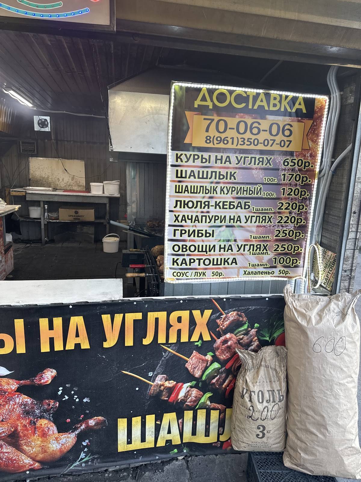Куры на углях меню