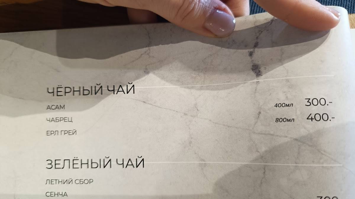 Кустурица меню