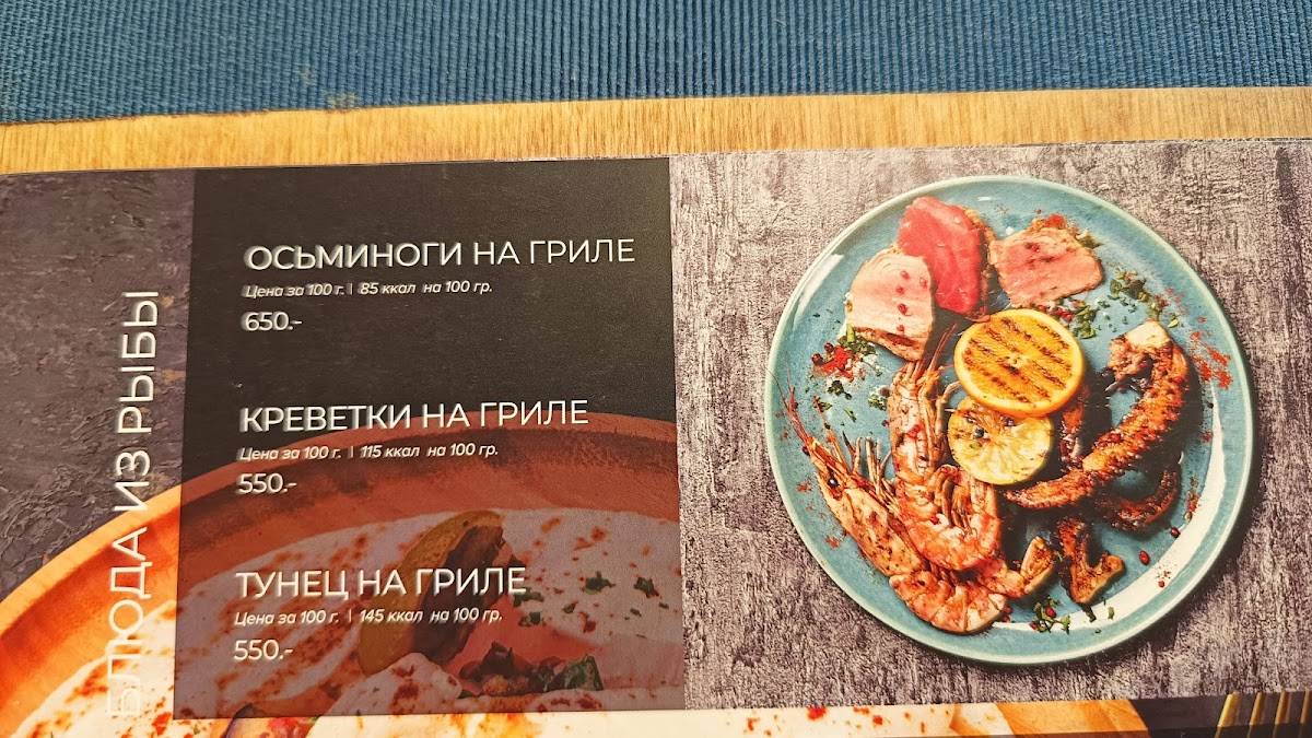 Кустурица меню