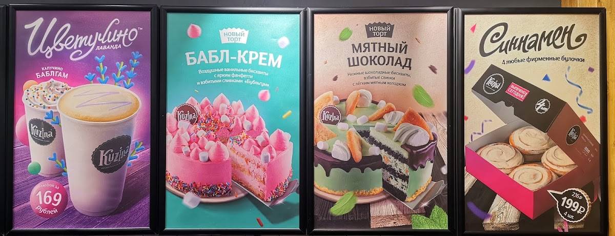 Кузина меню