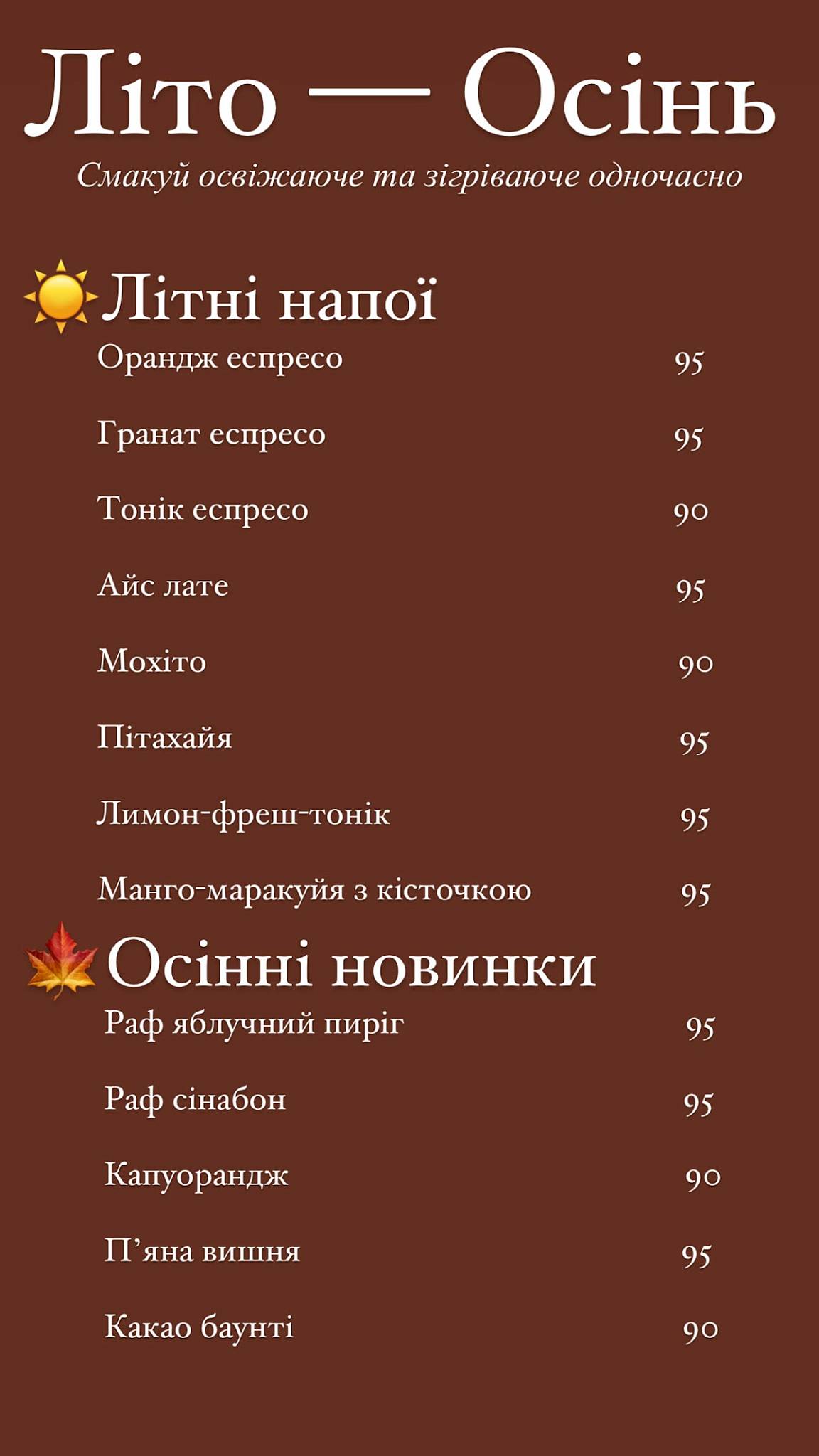 LIYAcoffee меню
