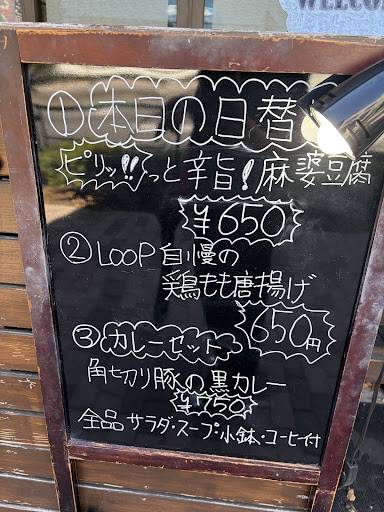 LOOP меню
