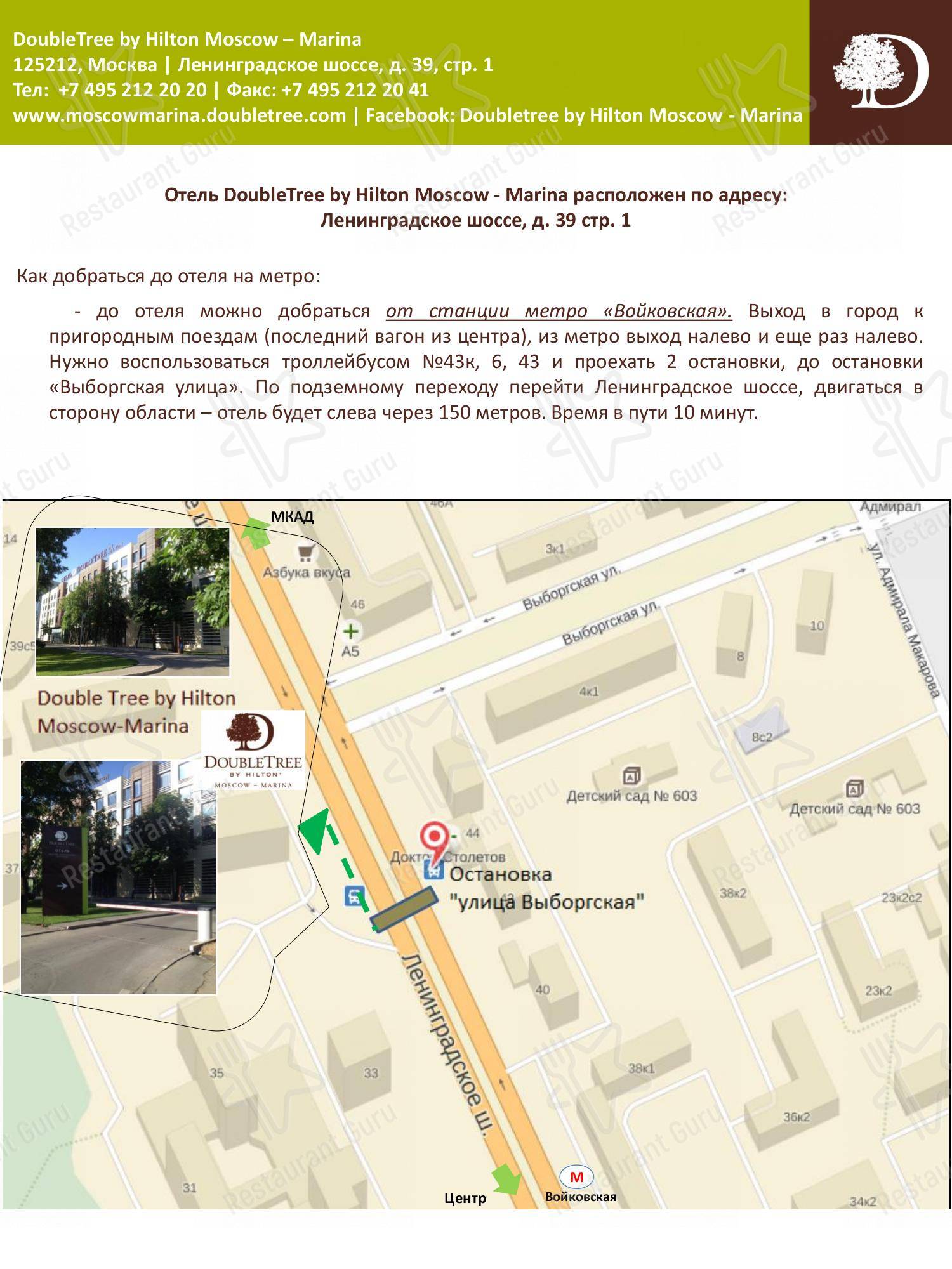 Основное меню ресторана La Veranda