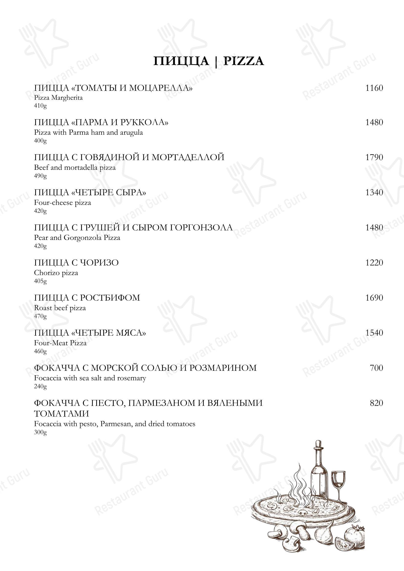 La Veranda в Москве - Dinner Menu
