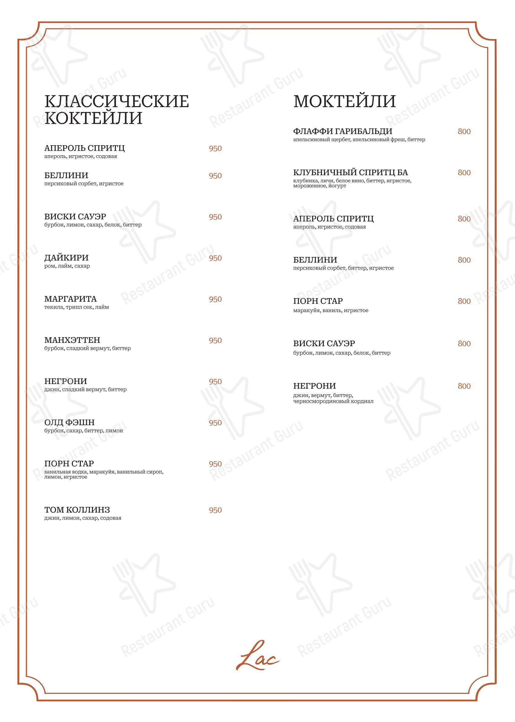 Детское ресторана Lac bistrot в Москве