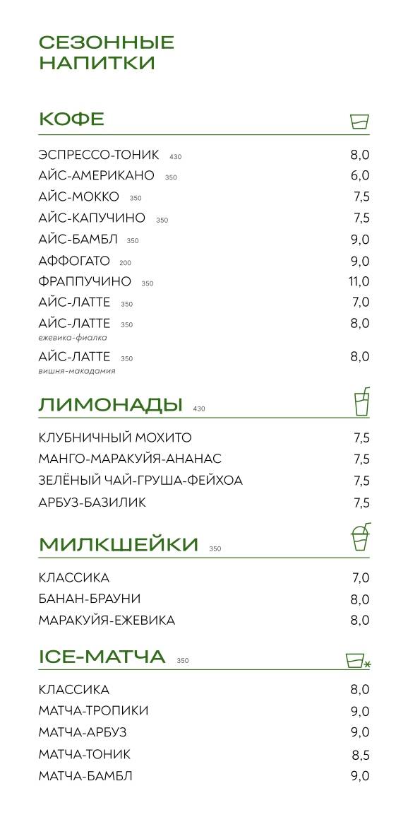 ЛАСКАВА вино и кофе меню