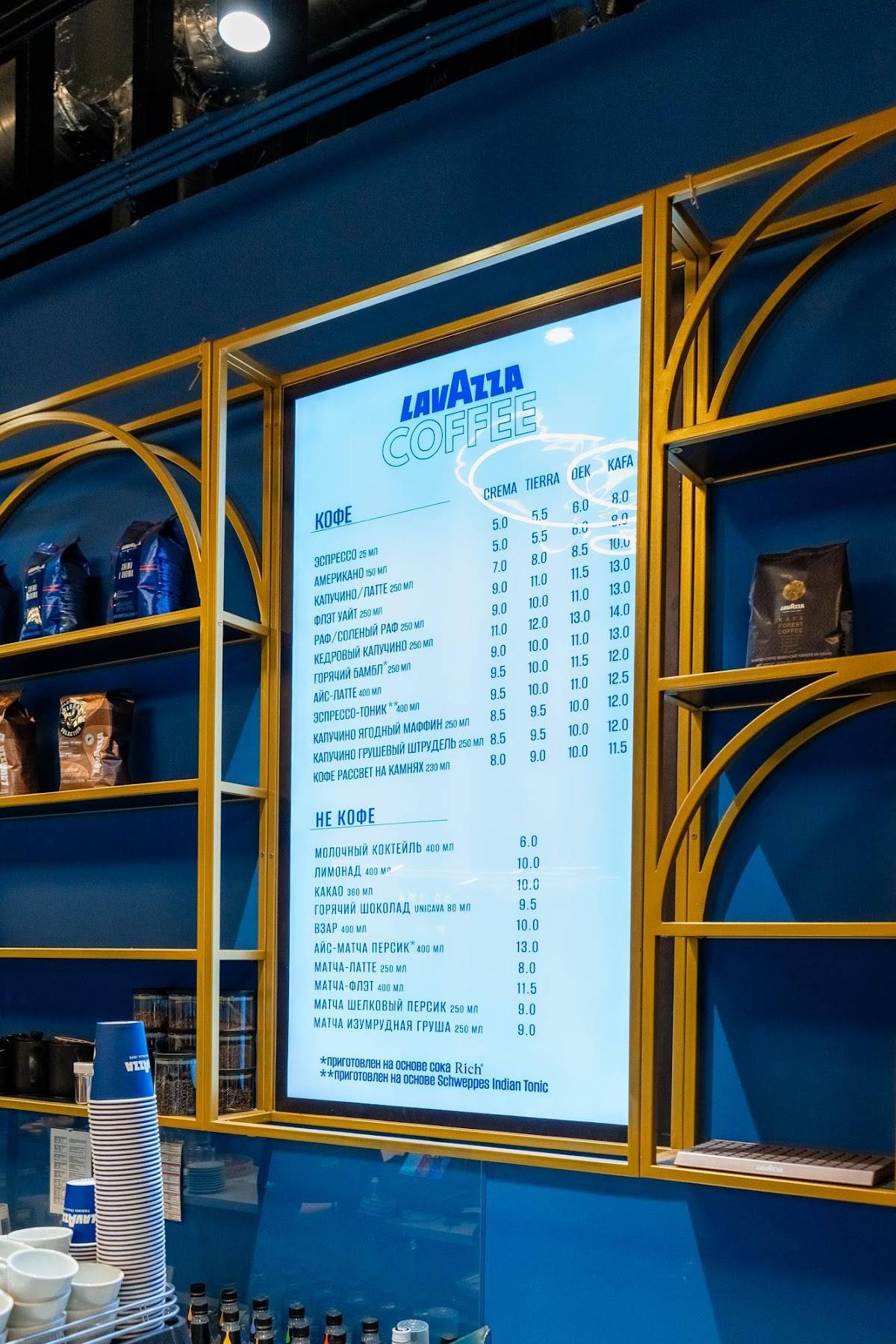 Lavazza coffee меню