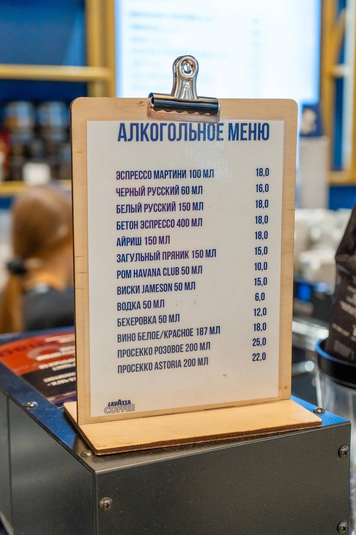 Lavazza coffee меню