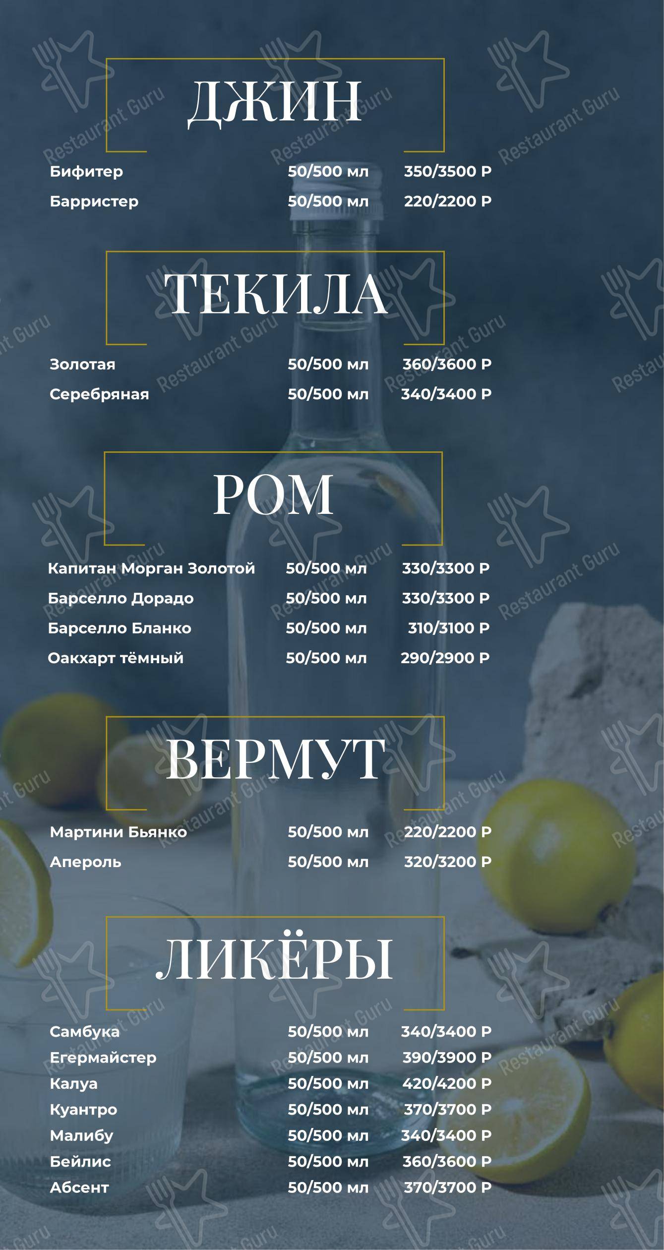 Меню кафе Лебединое озеро - Меню напитков
