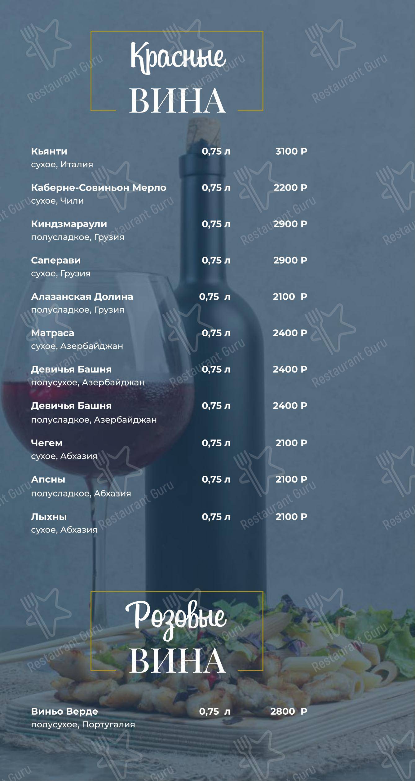 Меню кафе Лебединое озеро - Меню напитков