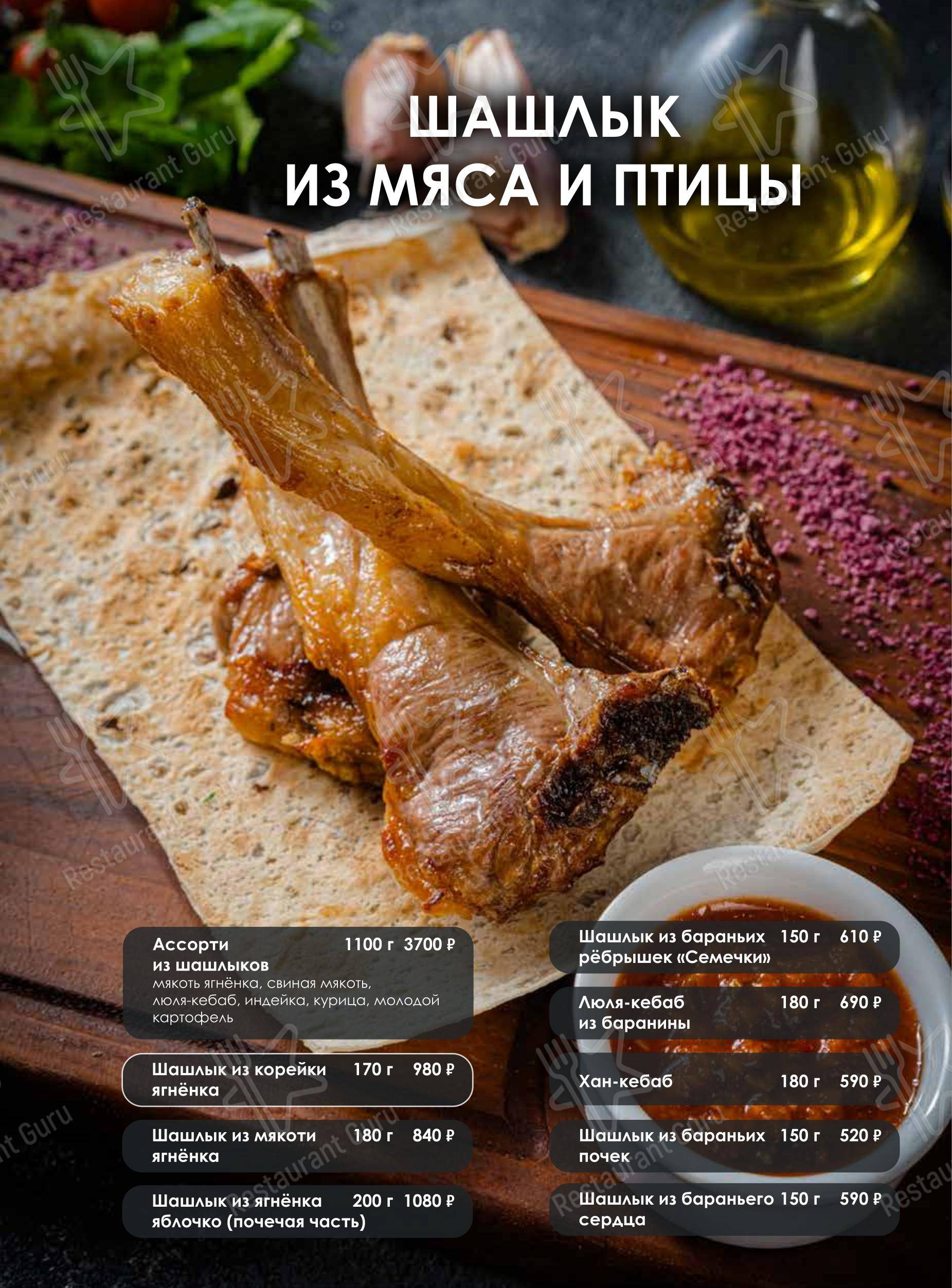 Лебединое озеро в Химках - Меню