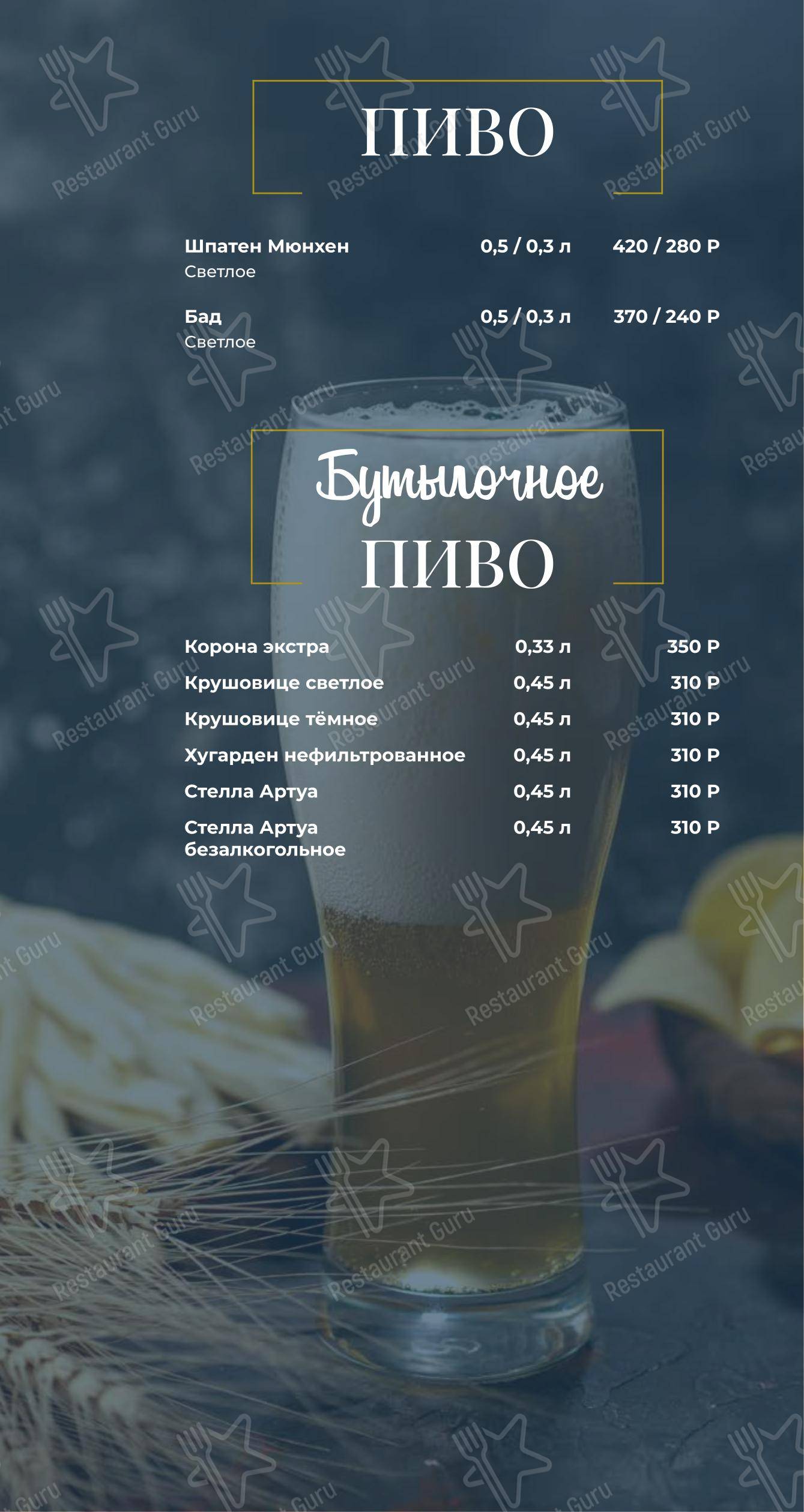 Меню напитков кафе Лебединое озеро