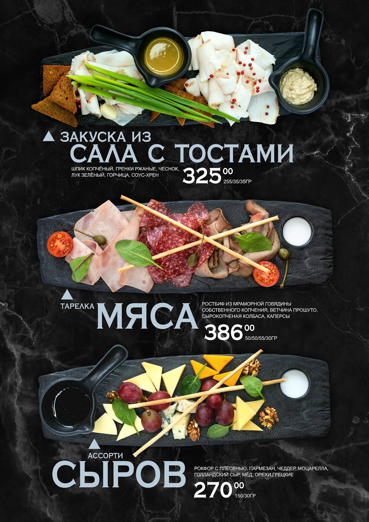 Легенда меню