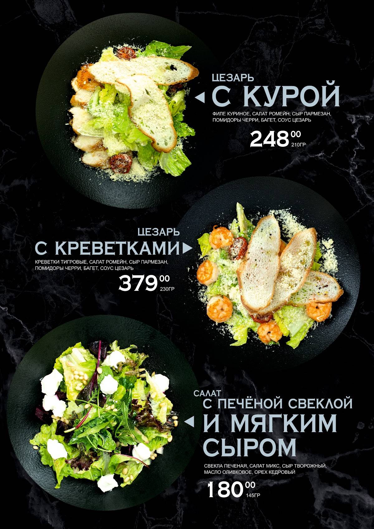 Легенда меню
