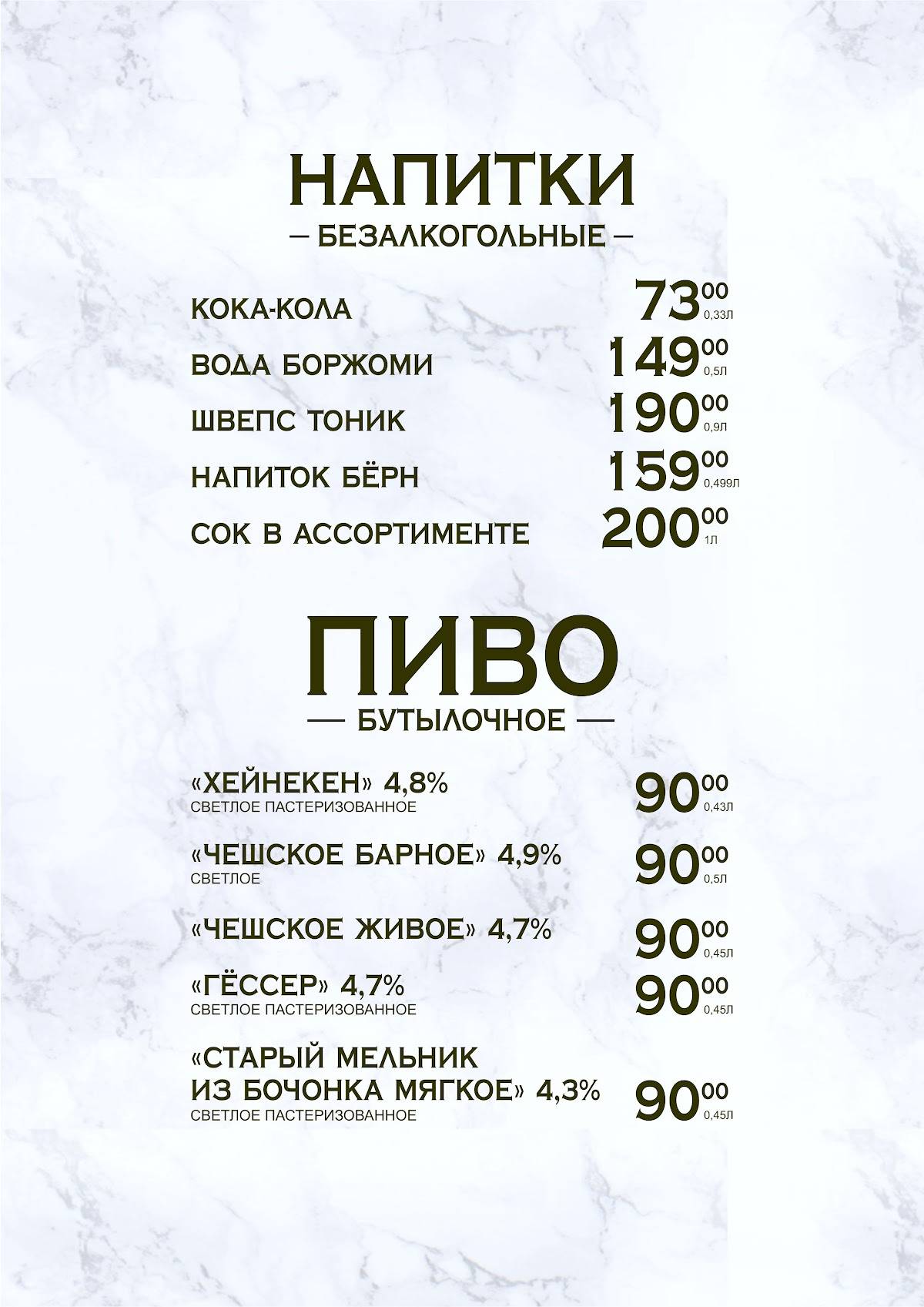Легенда меню