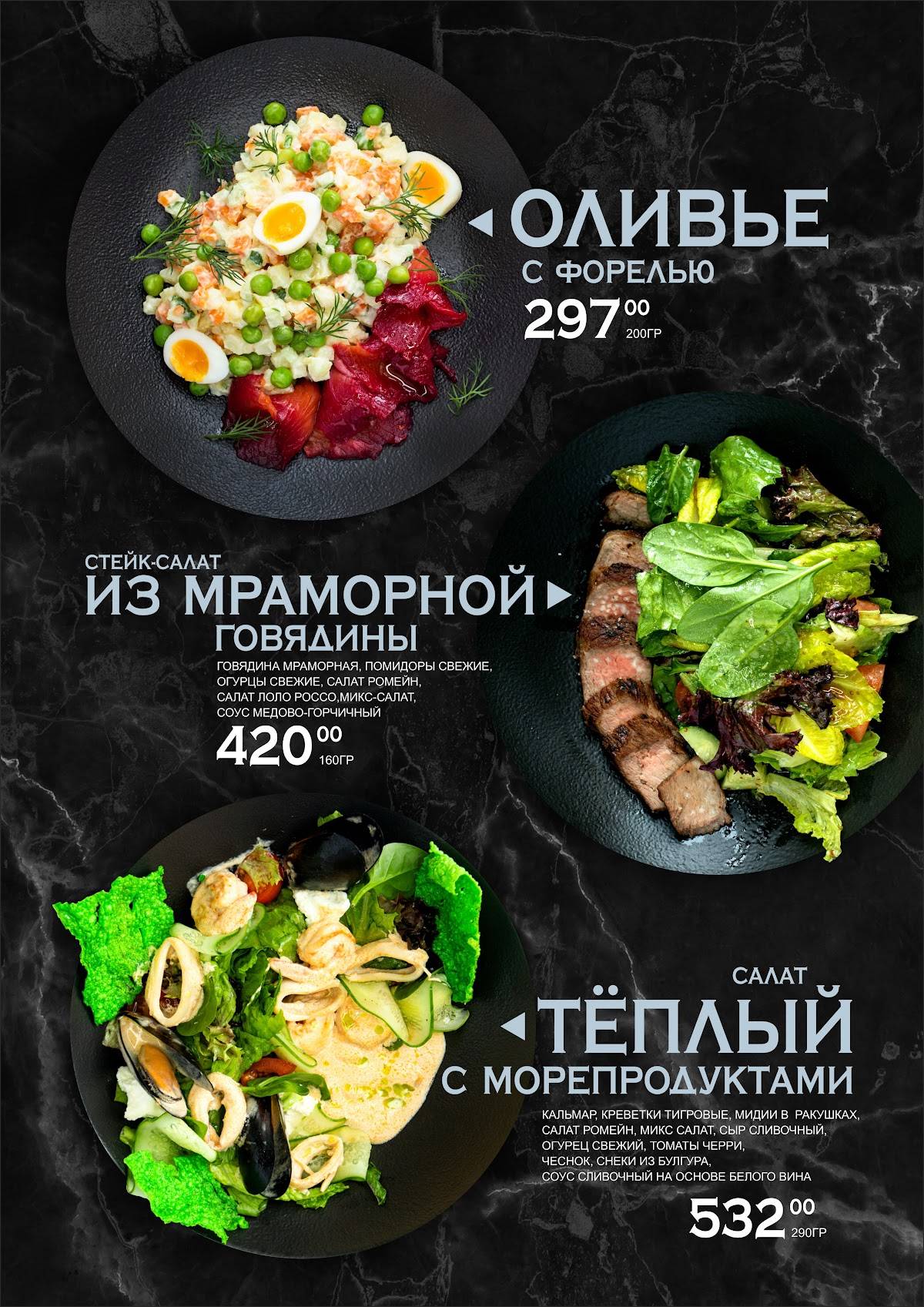 Легенда меню