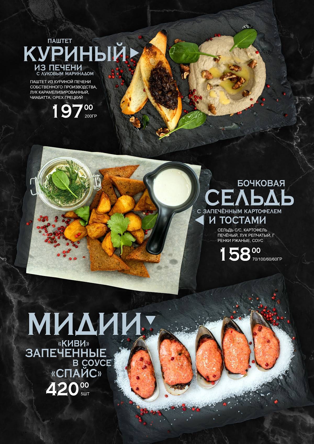 Легенда меню