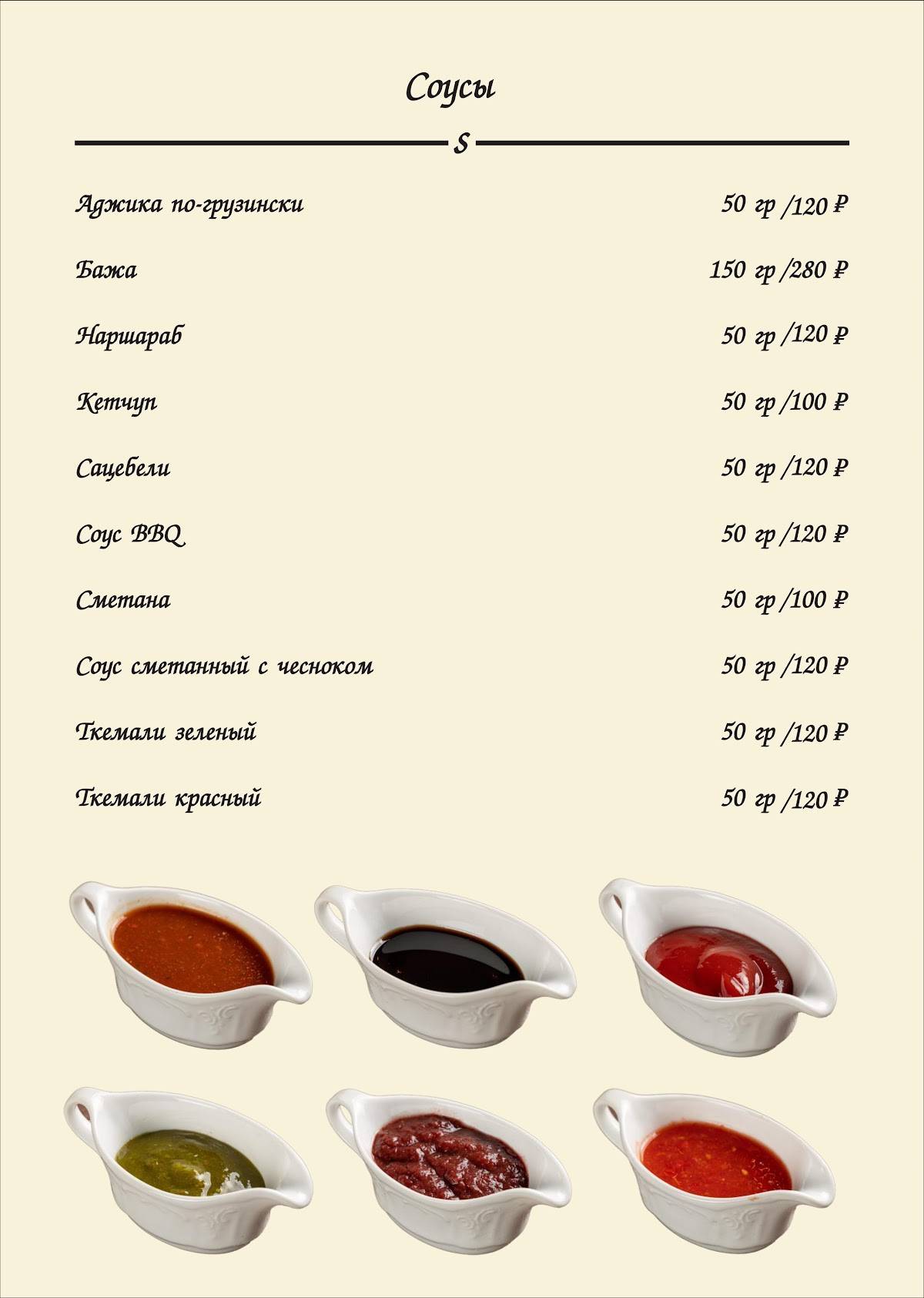 Le'purshi меню