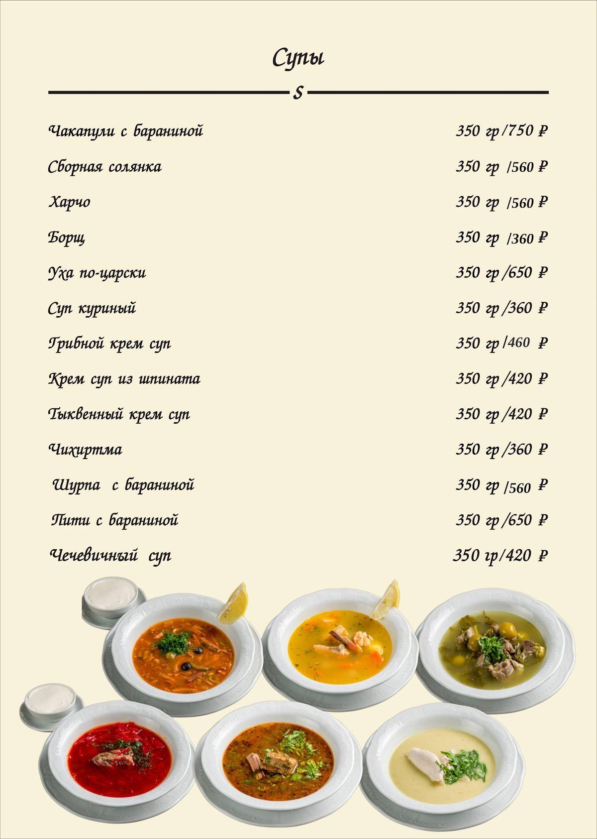Le'purshi меню