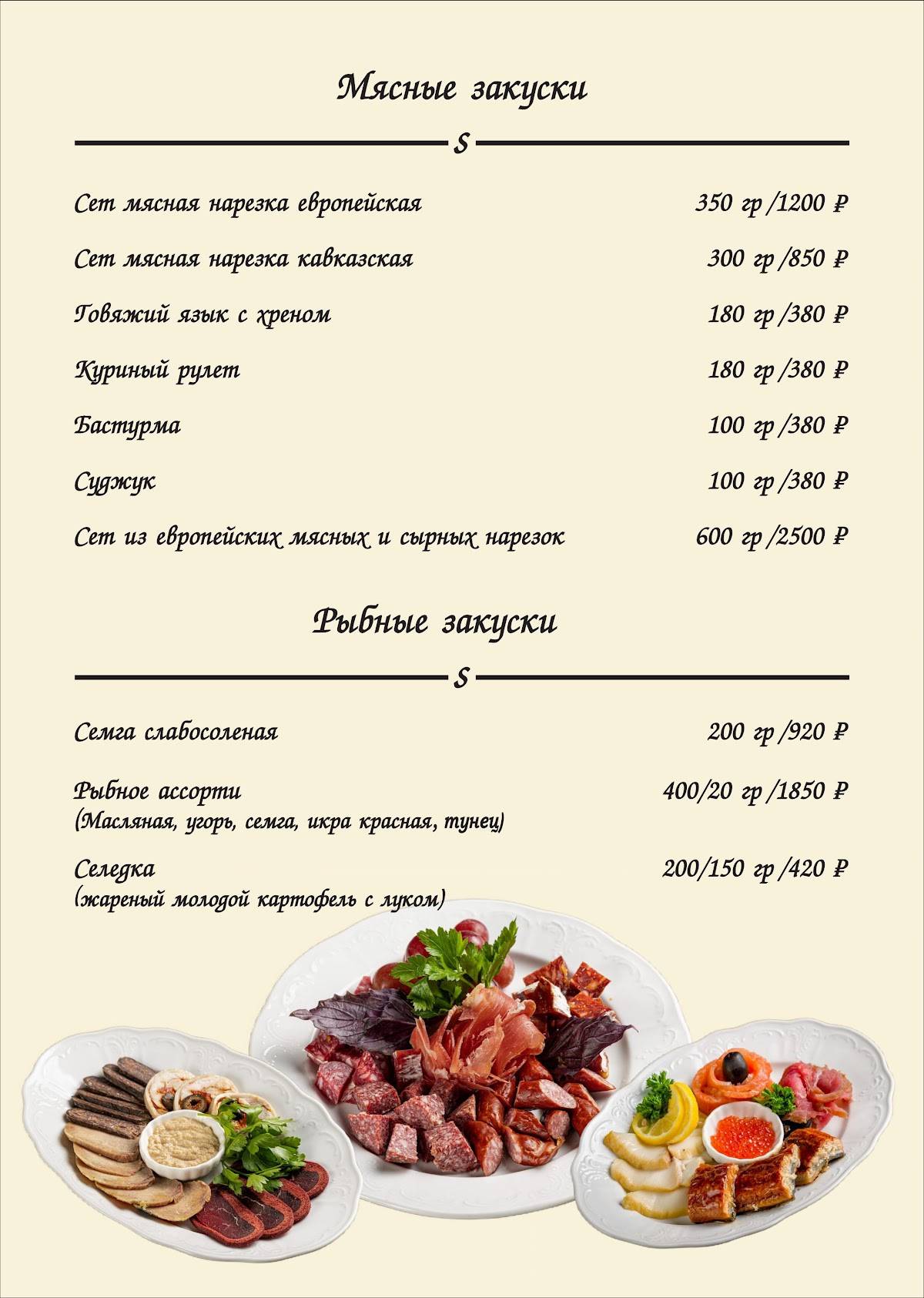 Le'purshi меню