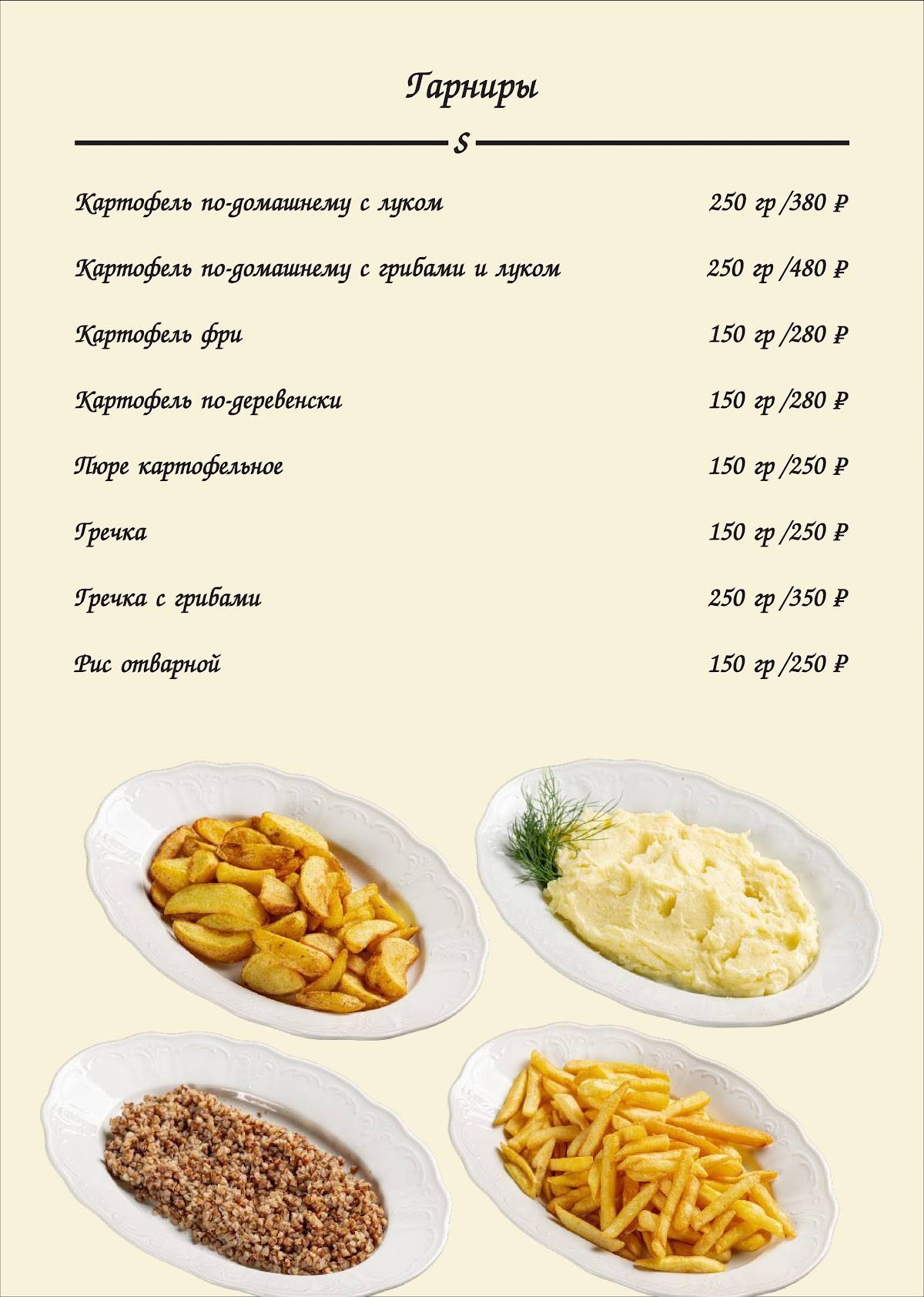 Le'purshi меню