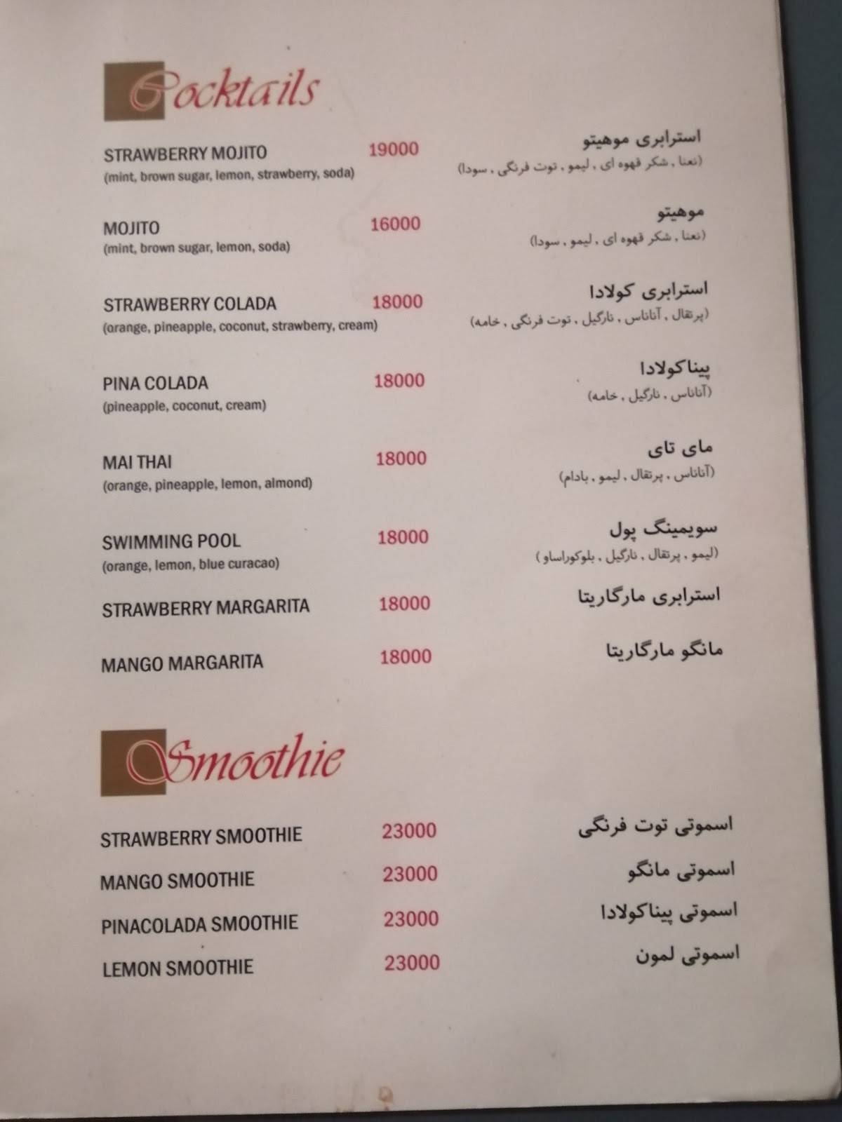 Libro Cafe меню