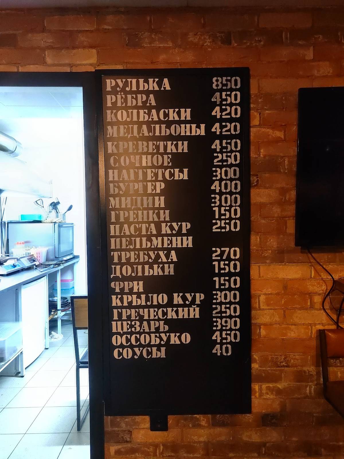 Loft меню