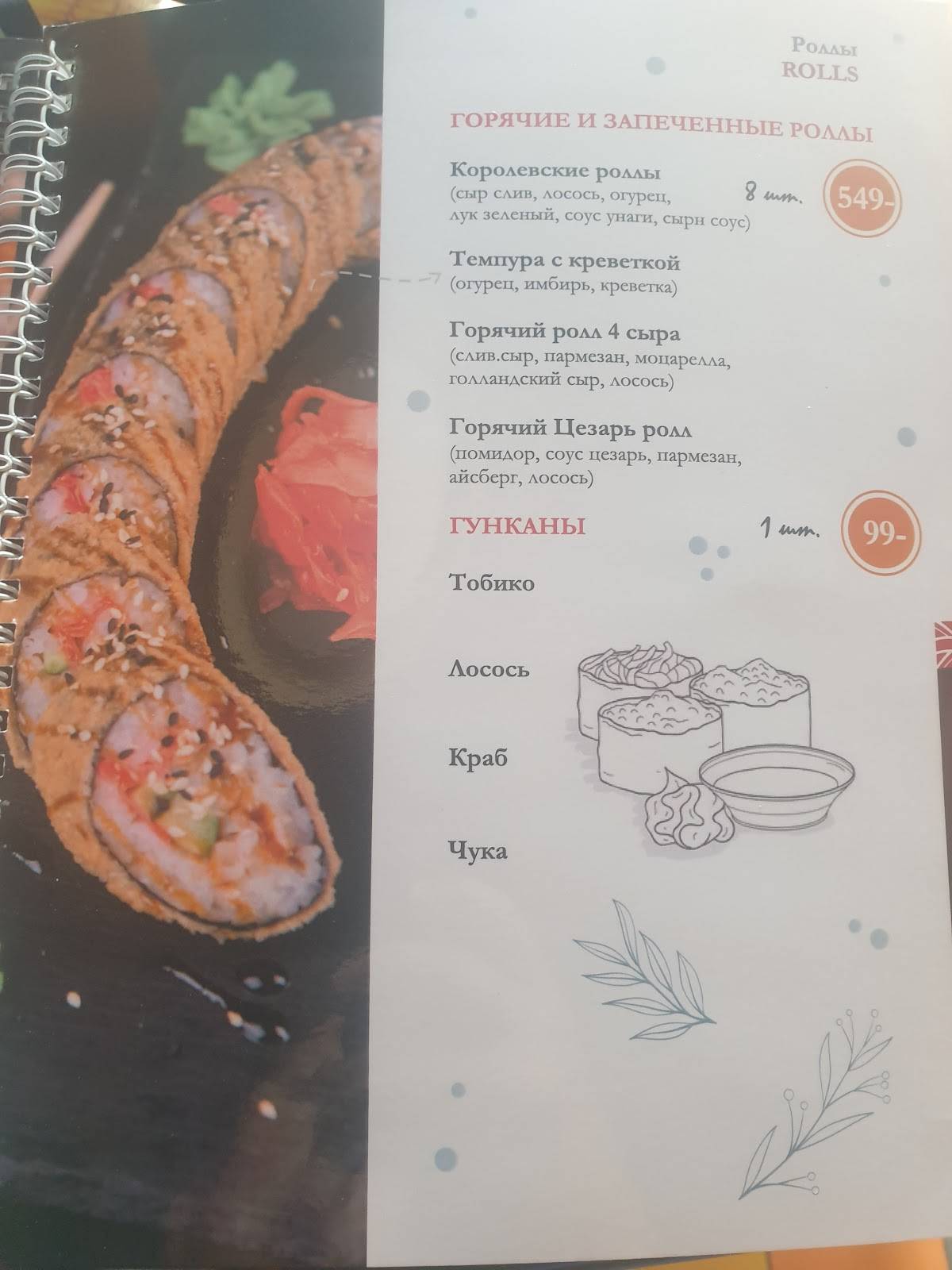 Londongrad меню