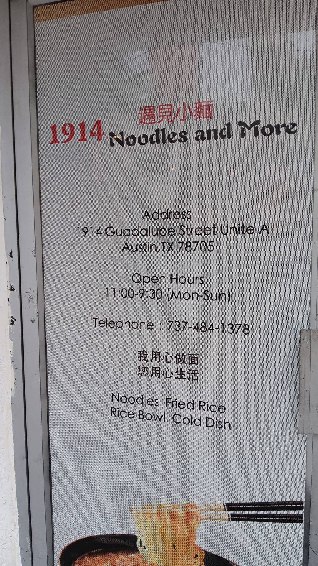 Look Ramen меню