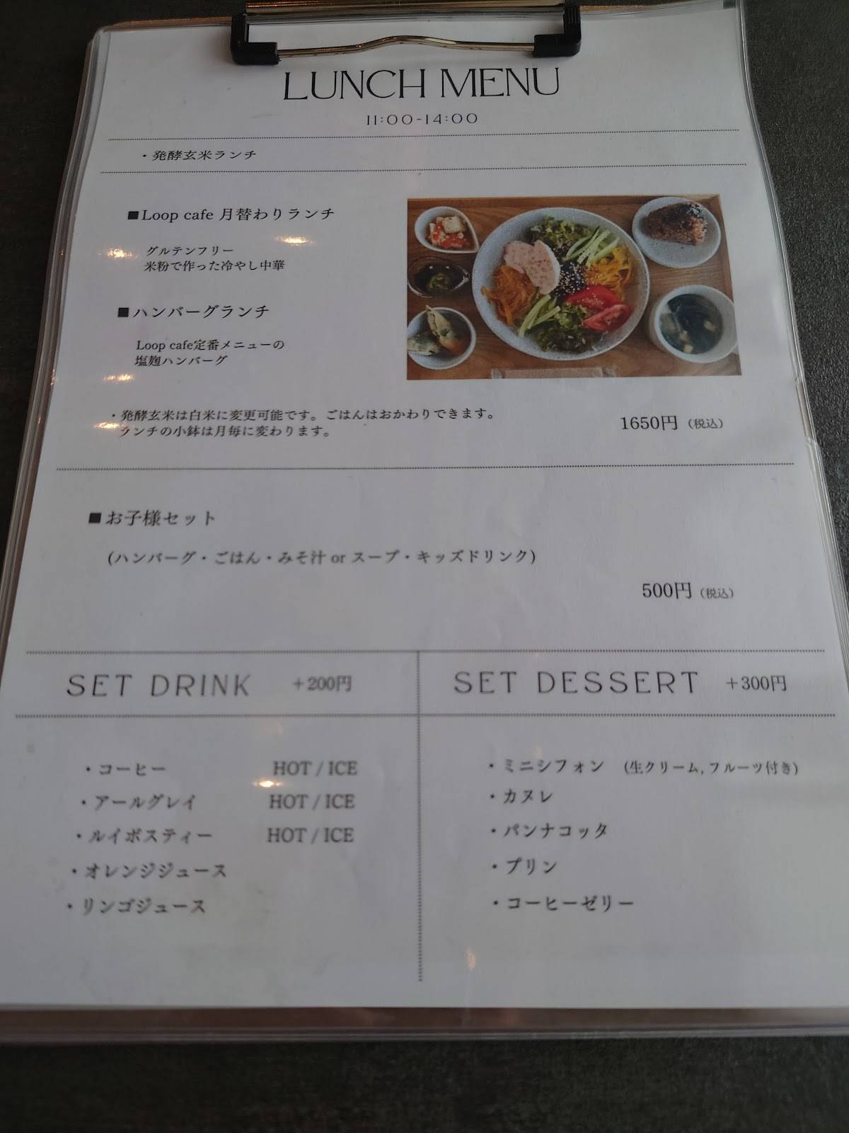 Loop cafe меню