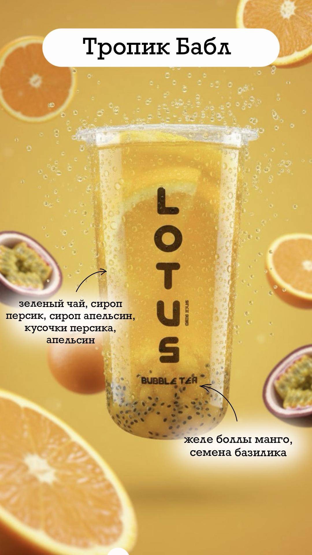 Lotus Bubble Tea меню