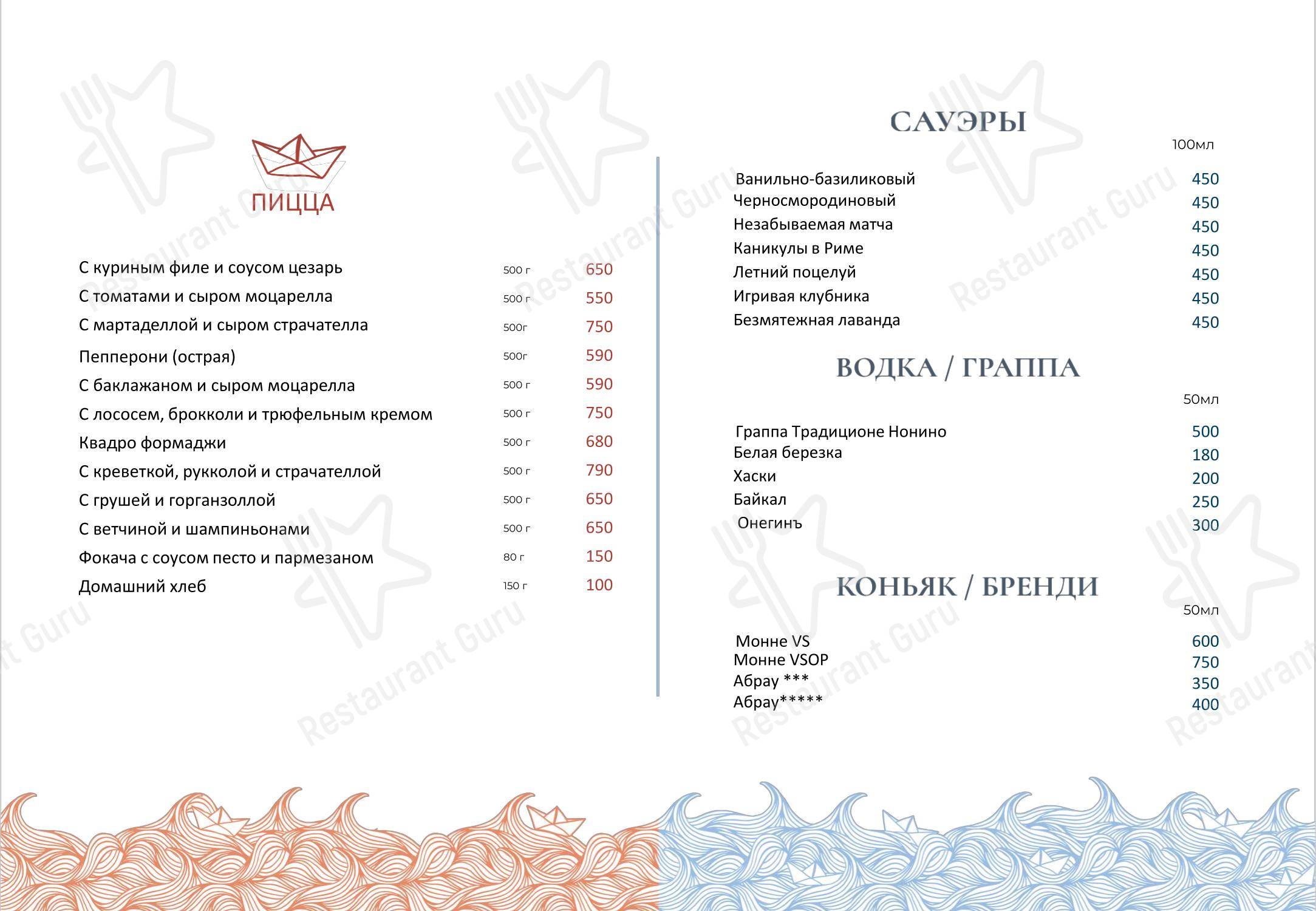 Меню ресторана Лука и Море в Сочи
