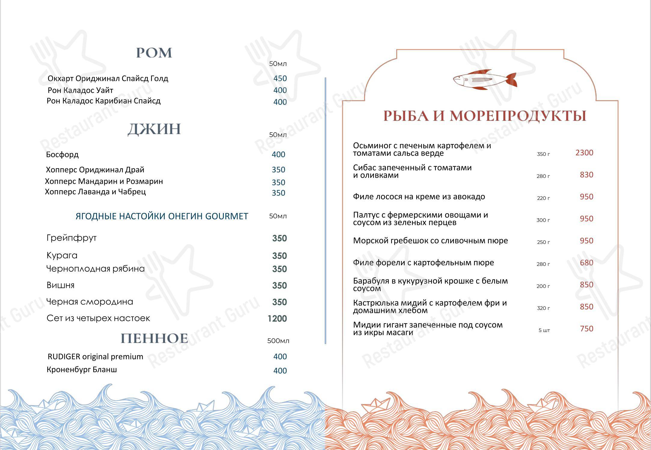 Меню ресторана Лука и Море в Сочи