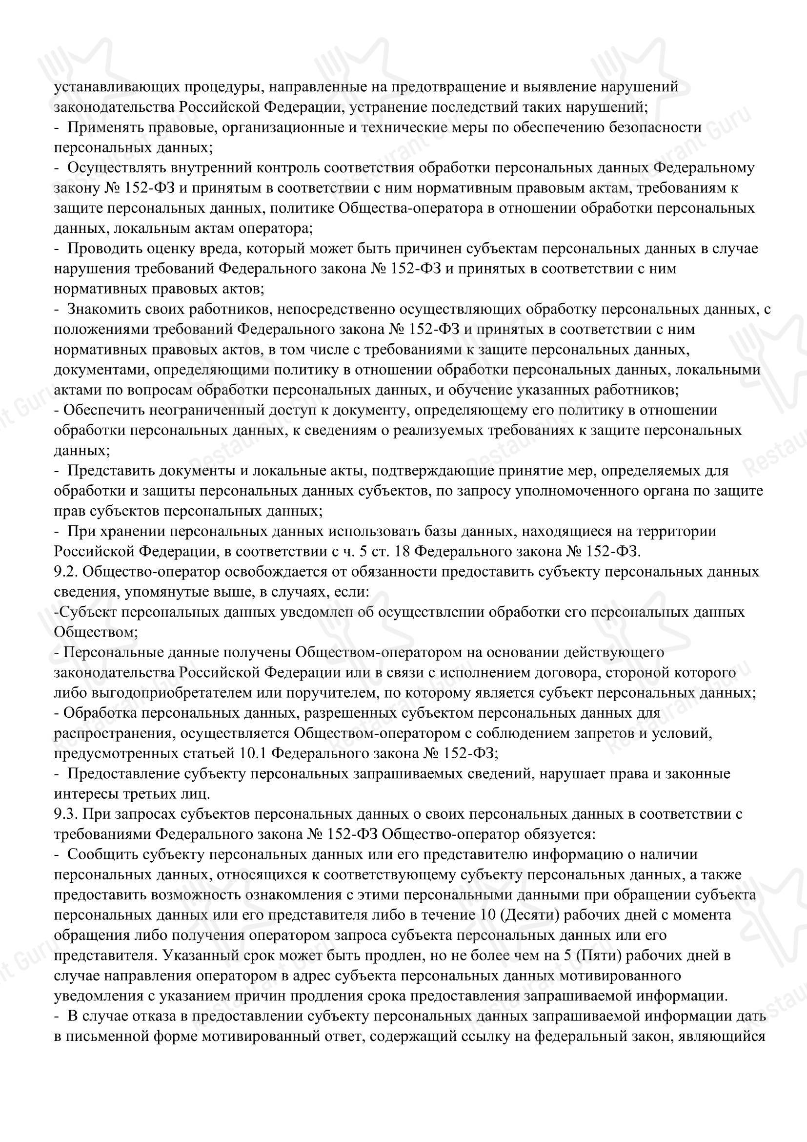 菜单 ресторана Лукоморье в Ярославле