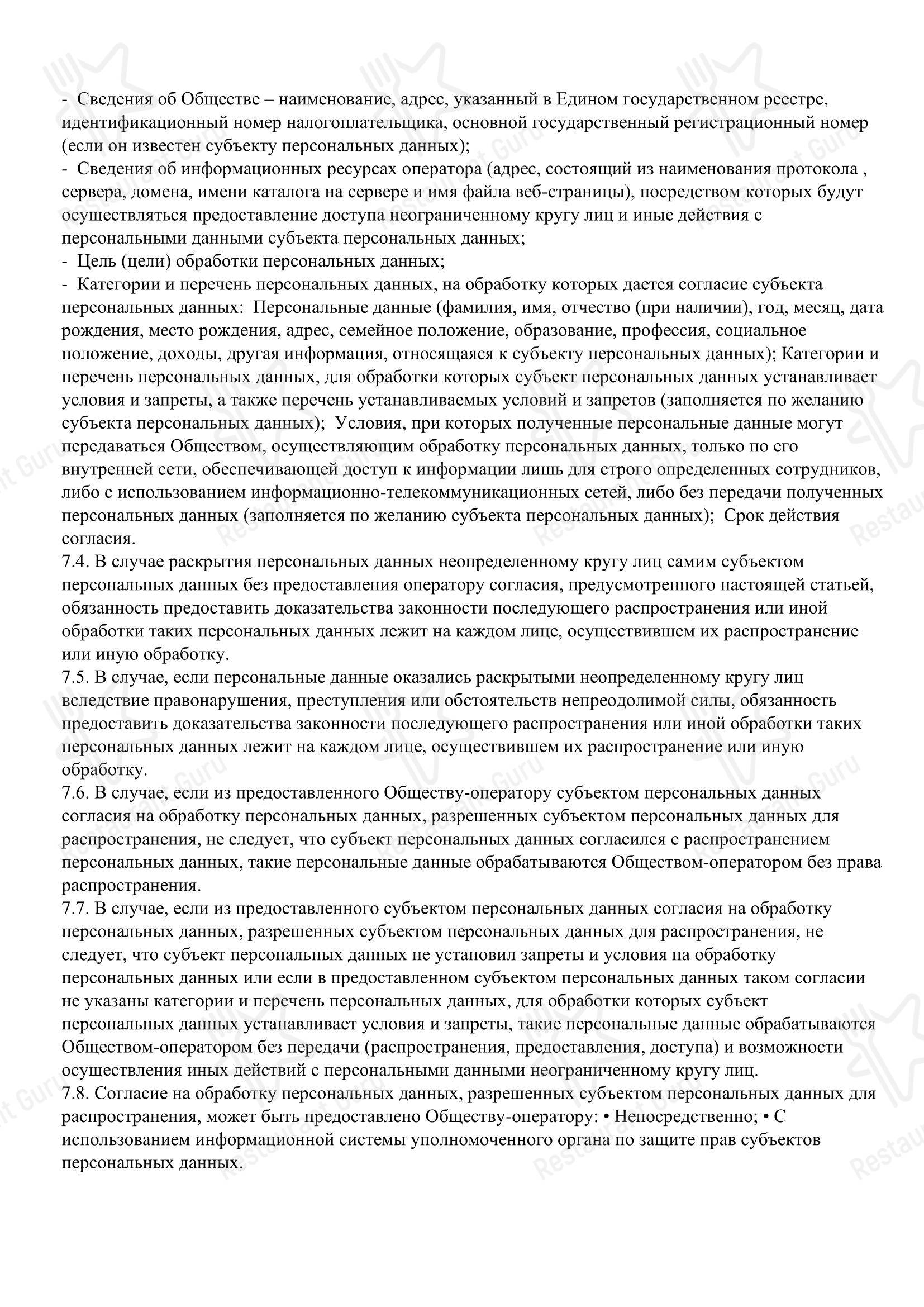 菜单 ресторана Лукоморье в Ярославле
