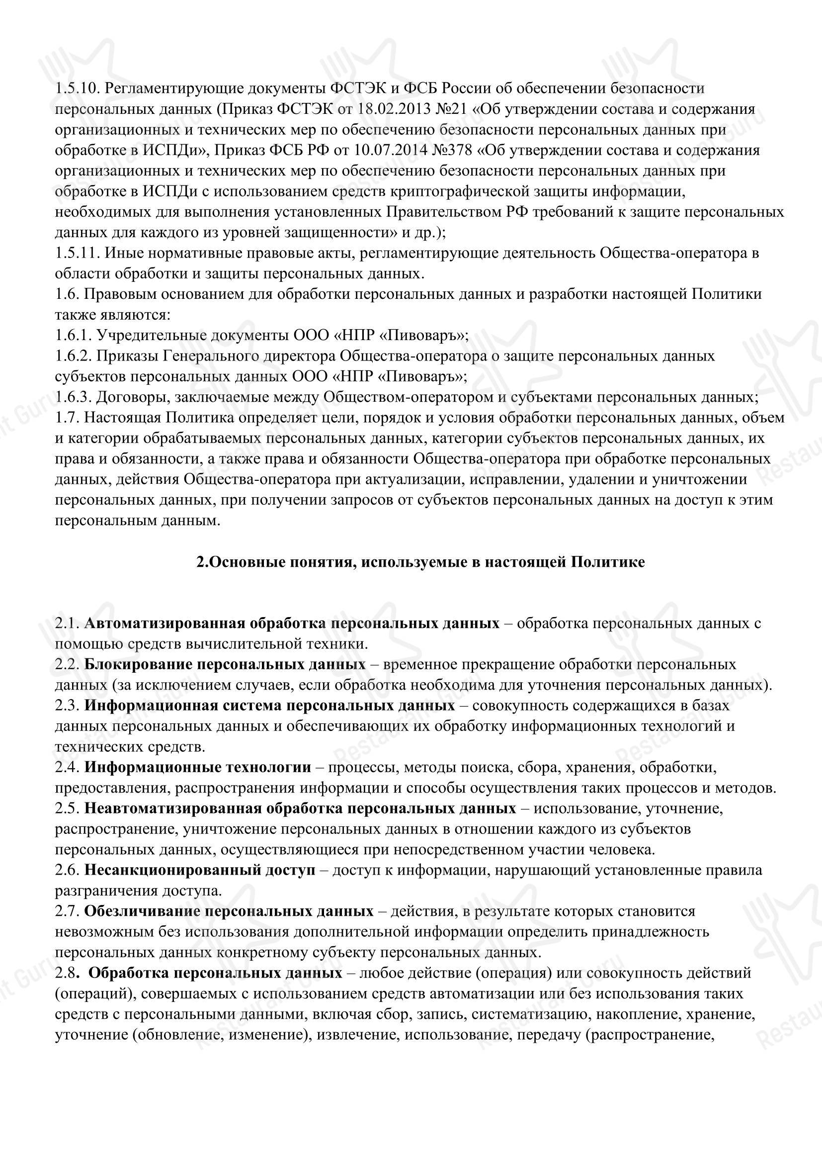 Лукоморье в Ярославле - 菜单