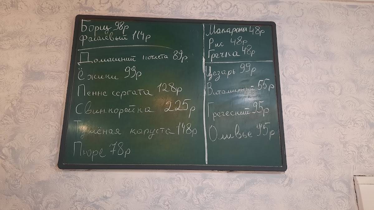 Ланч-тайм меню