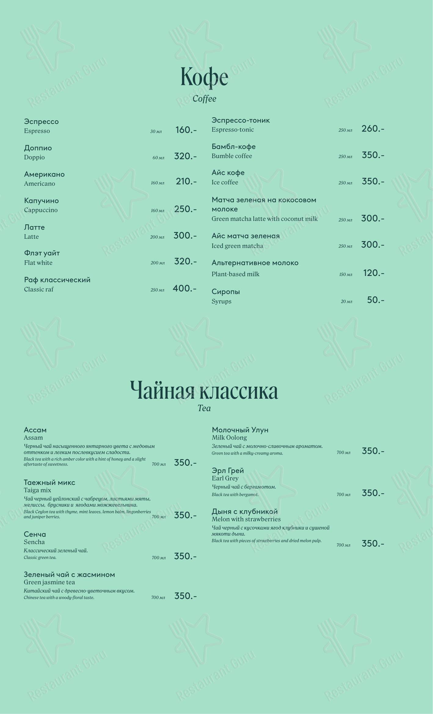 Меню десерта Лунго в Тюмени
