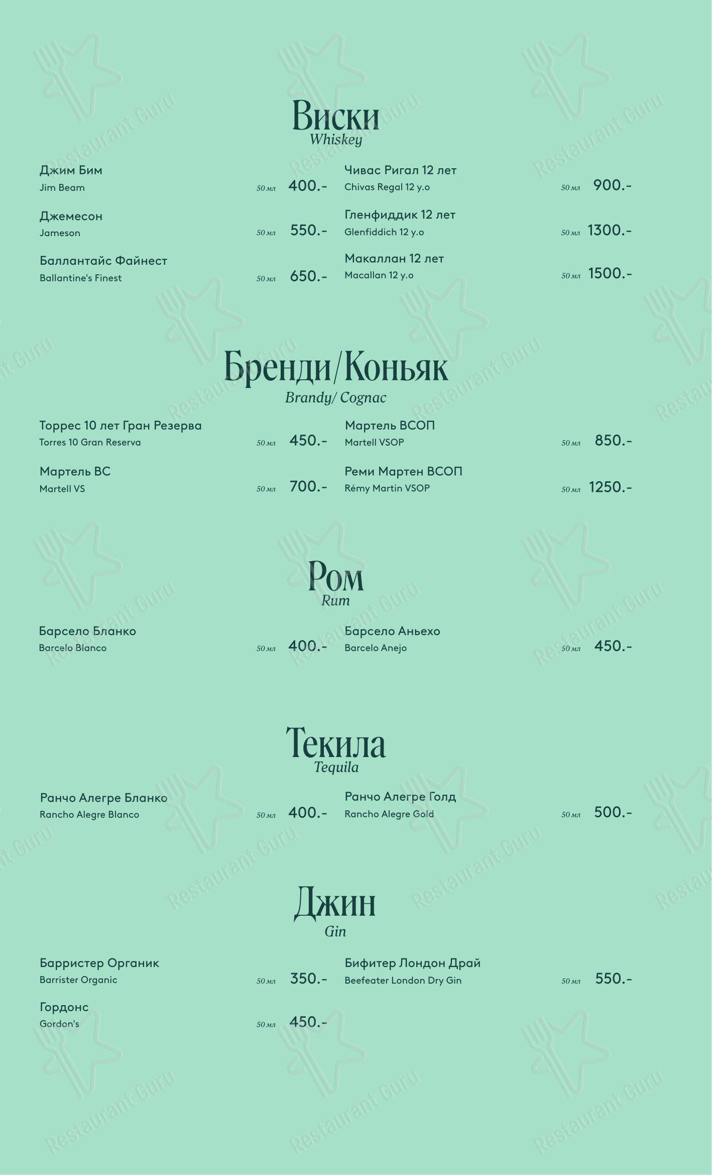 Меню десерта Лунго