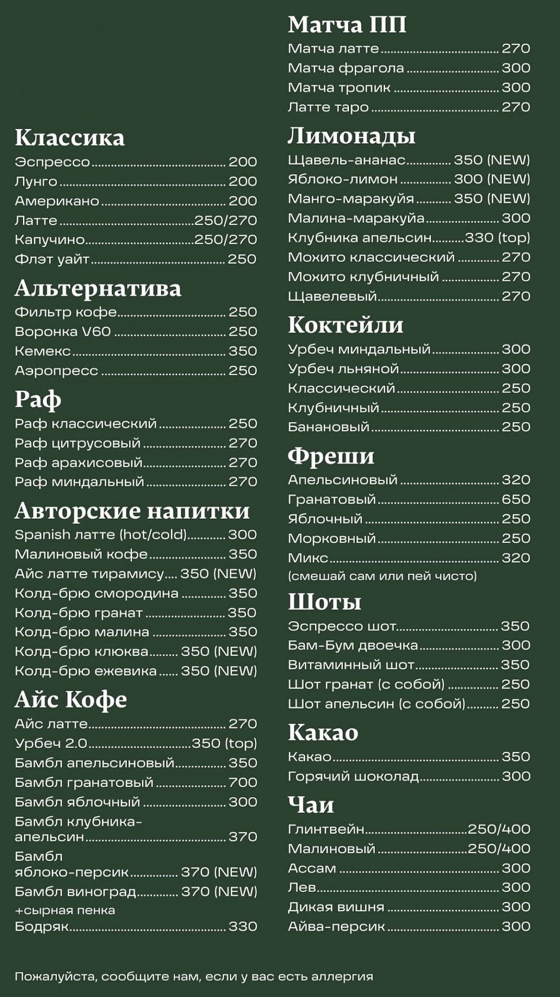 Lusso меню