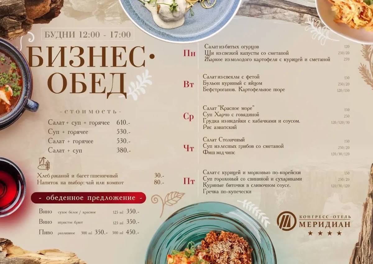 М-клуб меню