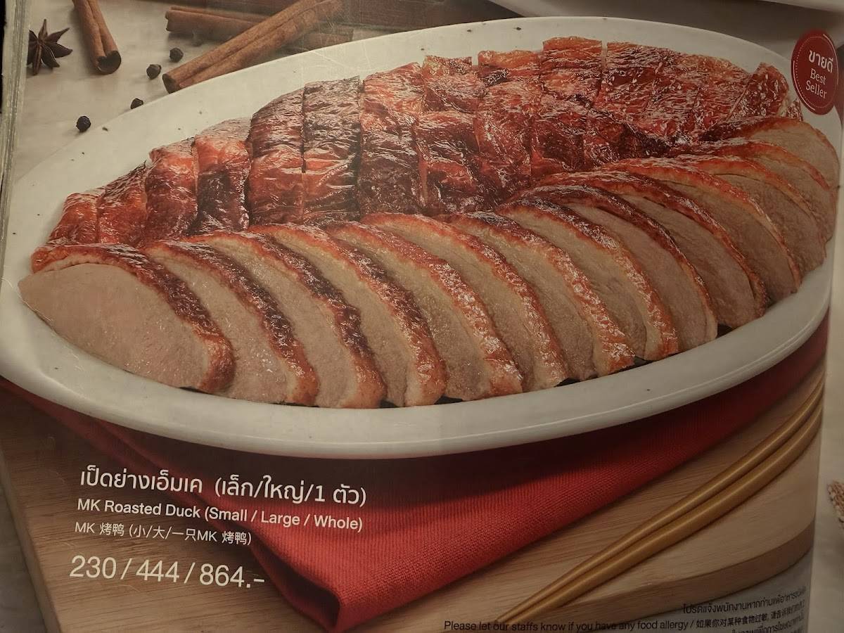 MK Restaurant - Central Chiangmai меню