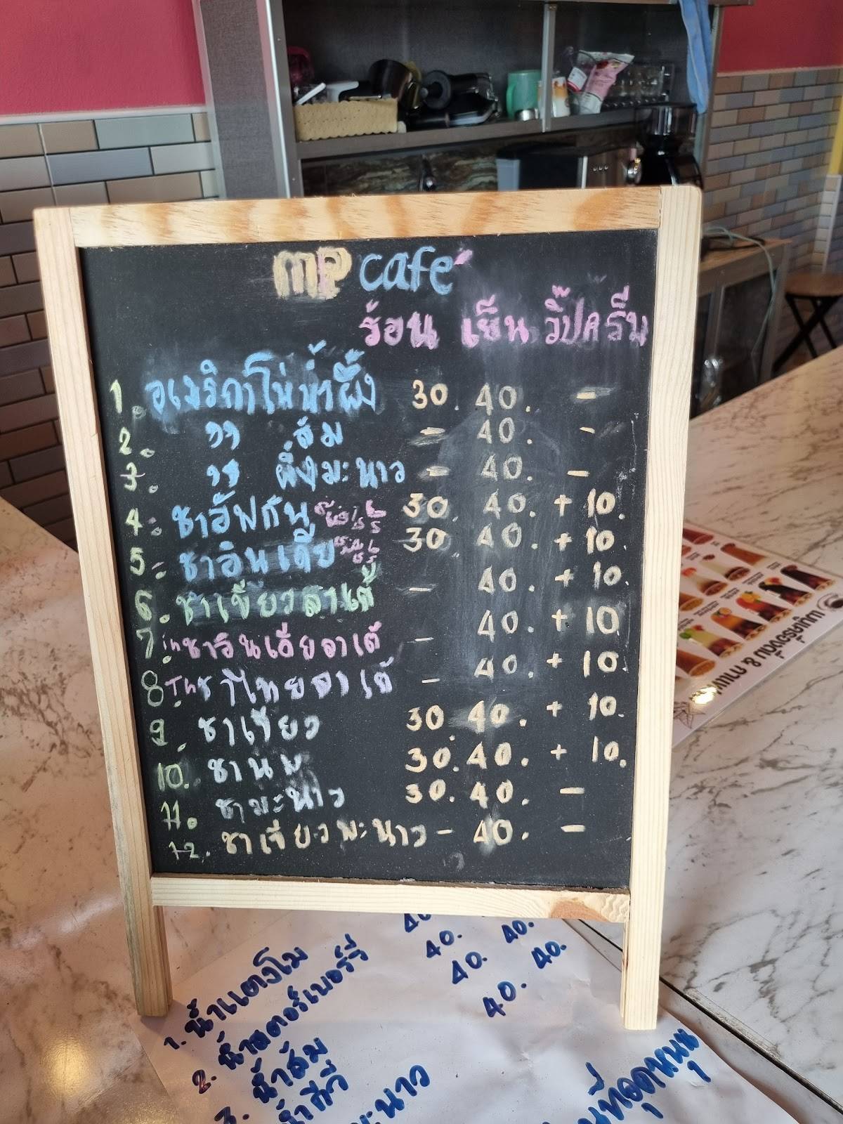MP Cafe меню